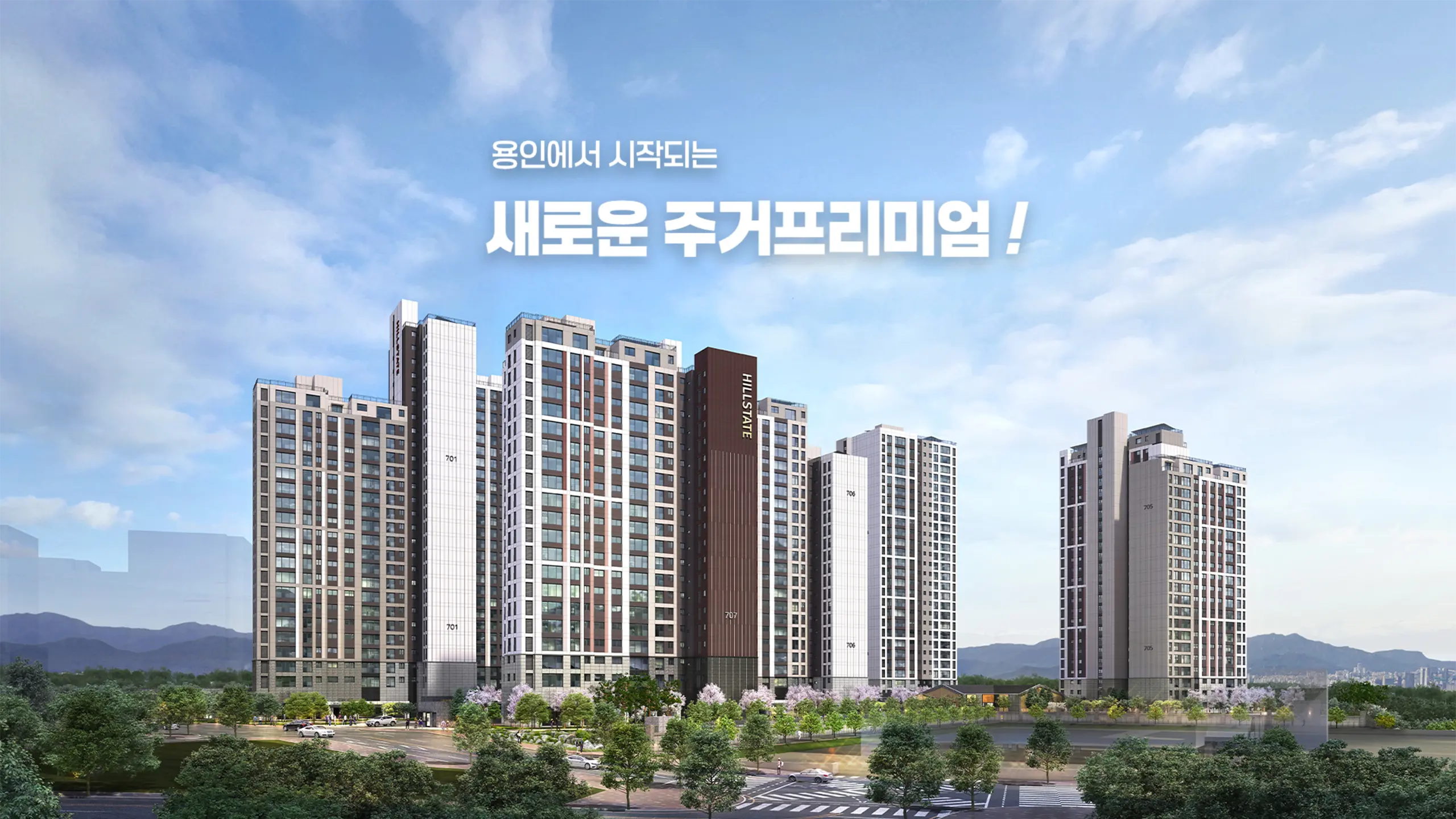 용인 남사 힐스테이트 조감도입니다