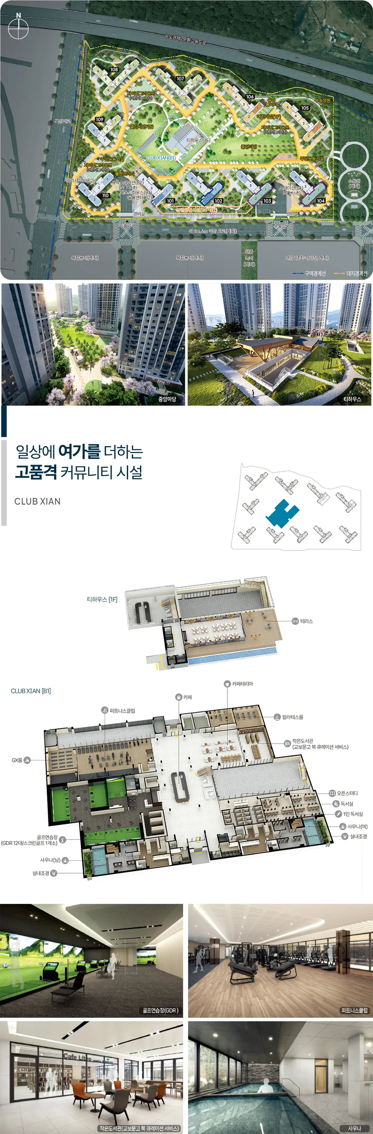 내삼미2구역 A1블럭 단지배치도