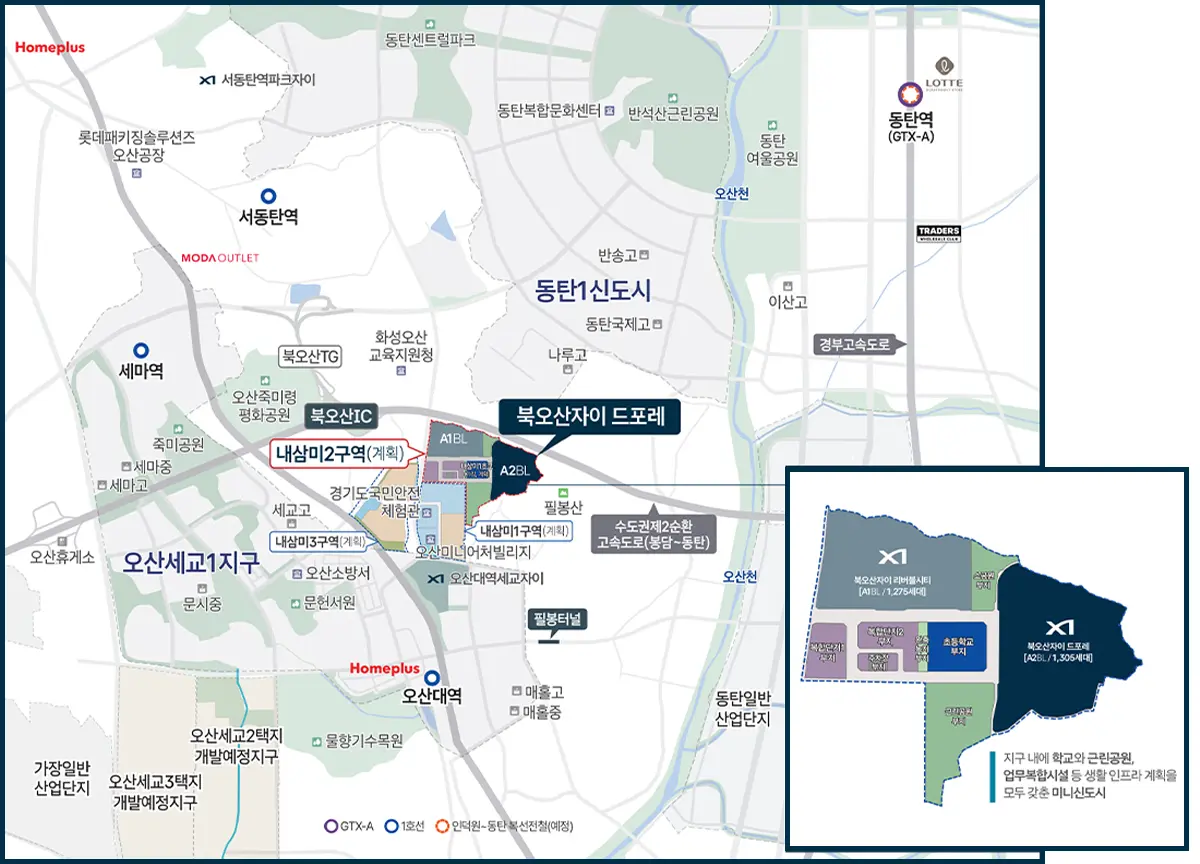 오산시 내삼미2구역